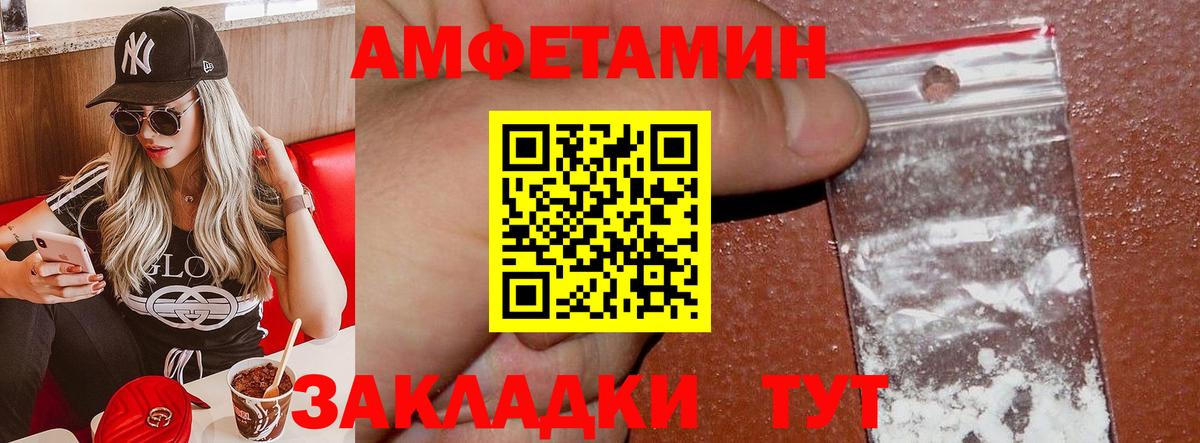 АМФ  Рузаевка  АМФЕТАМИН 98% 