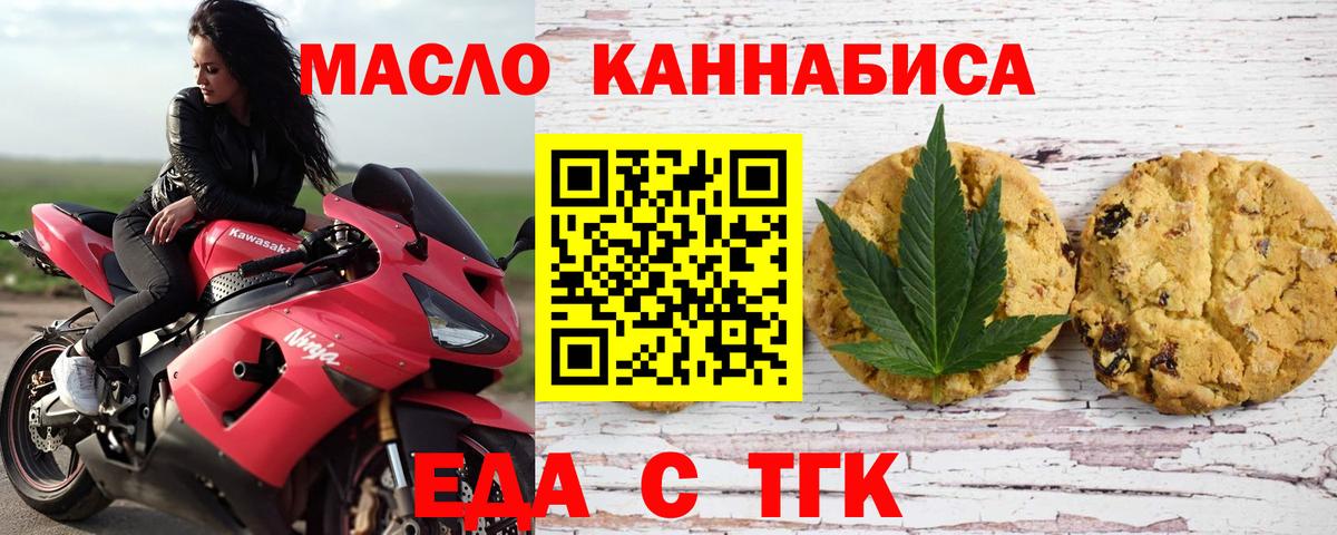 Рузаевка  Cannafood марихуана  Вход с VPN 
