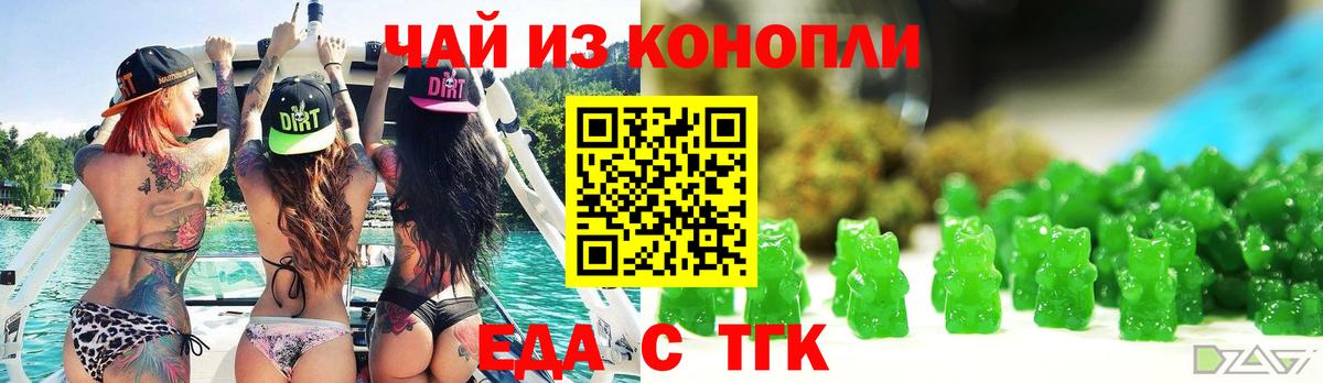 Cannafood конопля Рузаевка