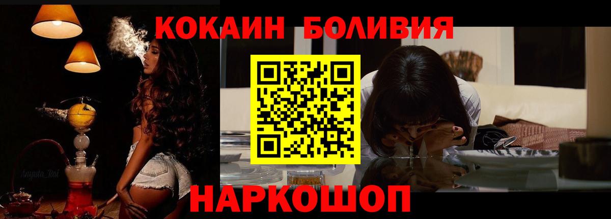 Cocaine FishScale Рузаевка