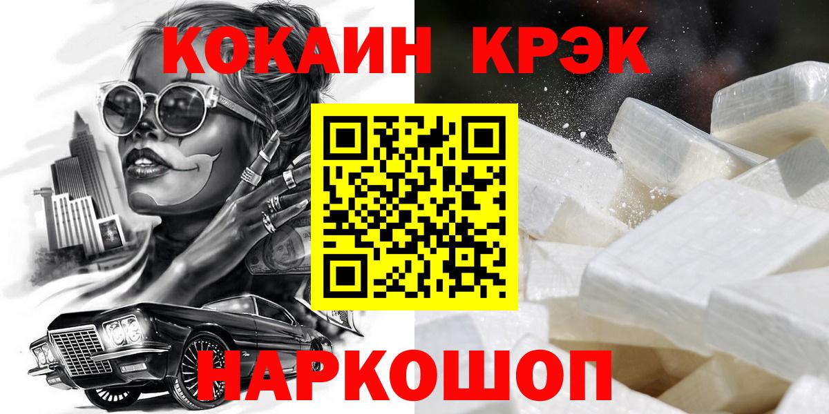 Cocaine VHQ Рузаевка