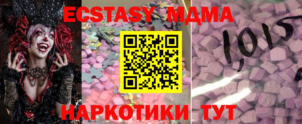 ЭКСТАЗИ  darknet телеграм  Вход с VPN  Рузаевка  Ecstasy круглые 