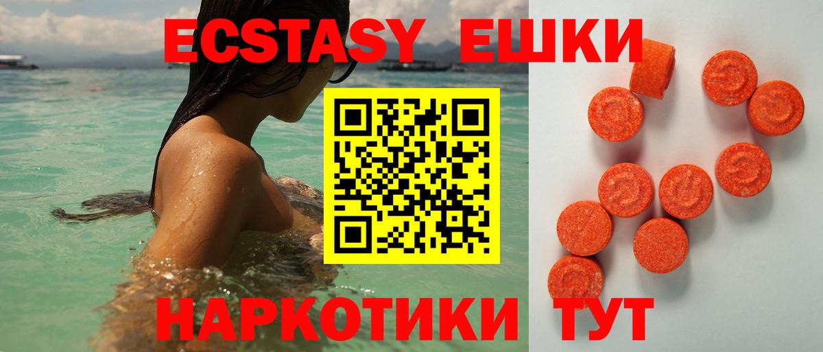 ЭКСТАЗИ VHQ  блэк спрут ссылки  Рузаевка  Ecstasy DUBAI 