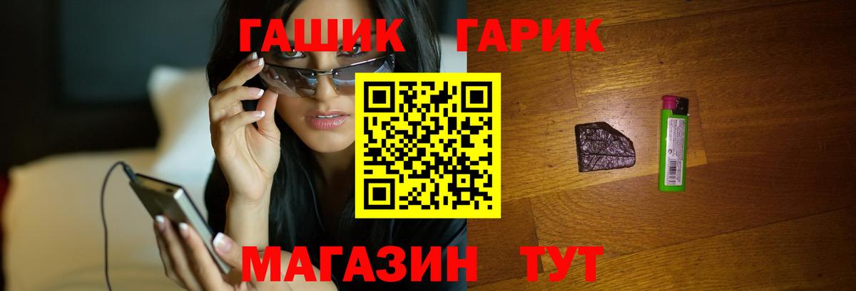 ГАШ Premium  ГАШИШ Cannabis  ГАШИШ  Рузаевка  Вход с VPN 