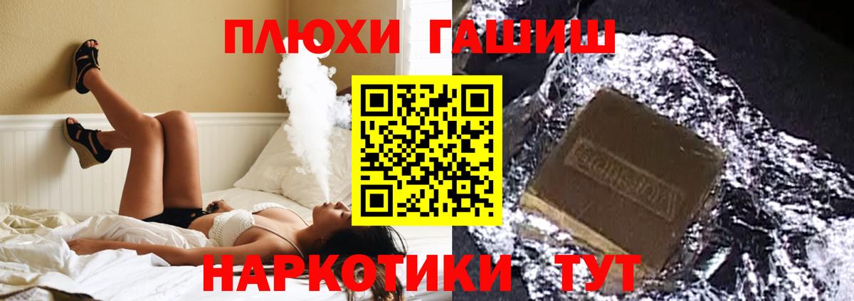 ГАШИШ Cannabis Рузаевка