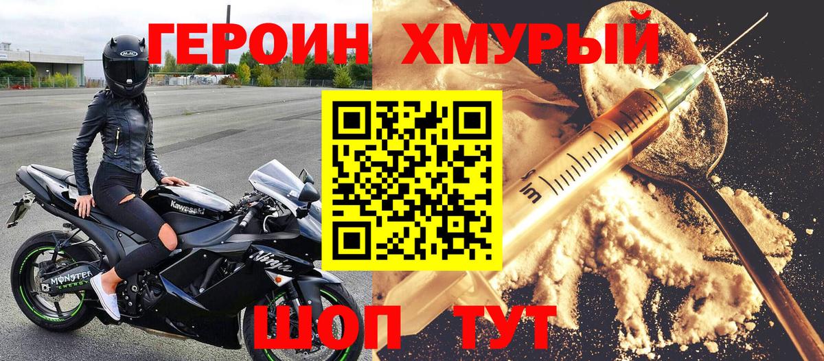 Героин гречка  Героин  Рузаевка 