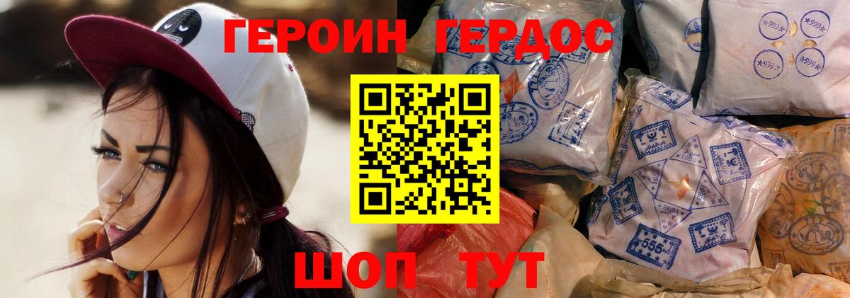 ГЕРОИН герыч Рузаевка