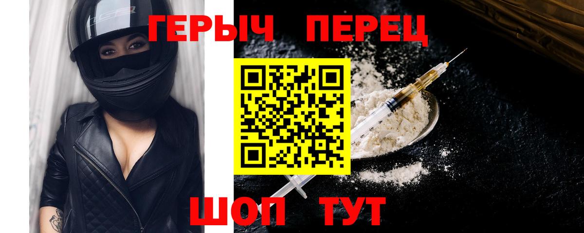 ГЕРОИН  Вход с VPN  Рузаевка  ГЕРОИН белый 
