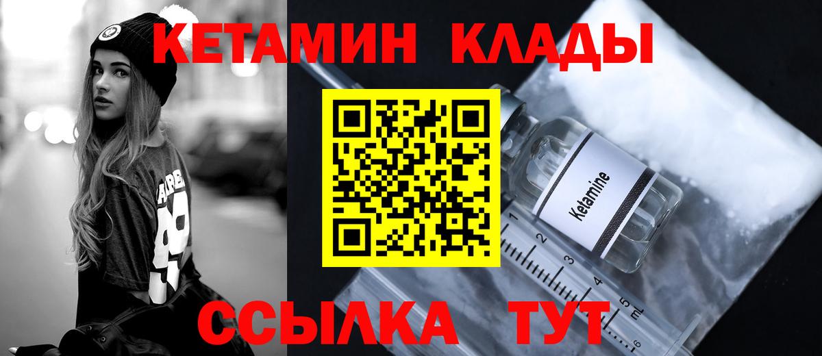 Кетамин VHQ Рузаевка