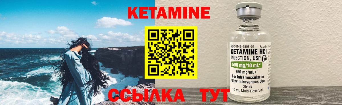 Рузаевка  Кетамин VHQ  Вход с VPN 