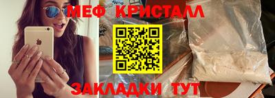 меф VHQ Абакан