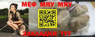 меф VHQ Абакан