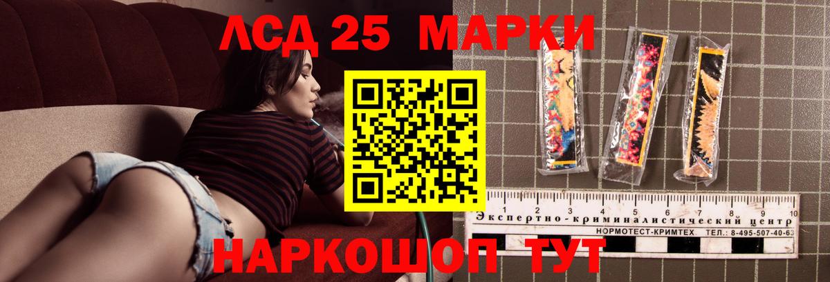 ЛСД экстази кислота Рузаевка