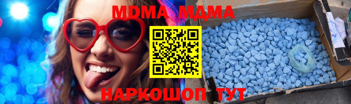 MDMA кристаллы  МДМА Molly  MDMA  Рузаевка  Вход с VPN 