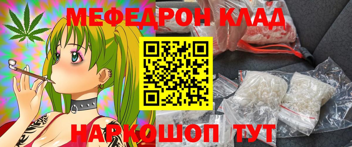 Мефедрон мука Рузаевка