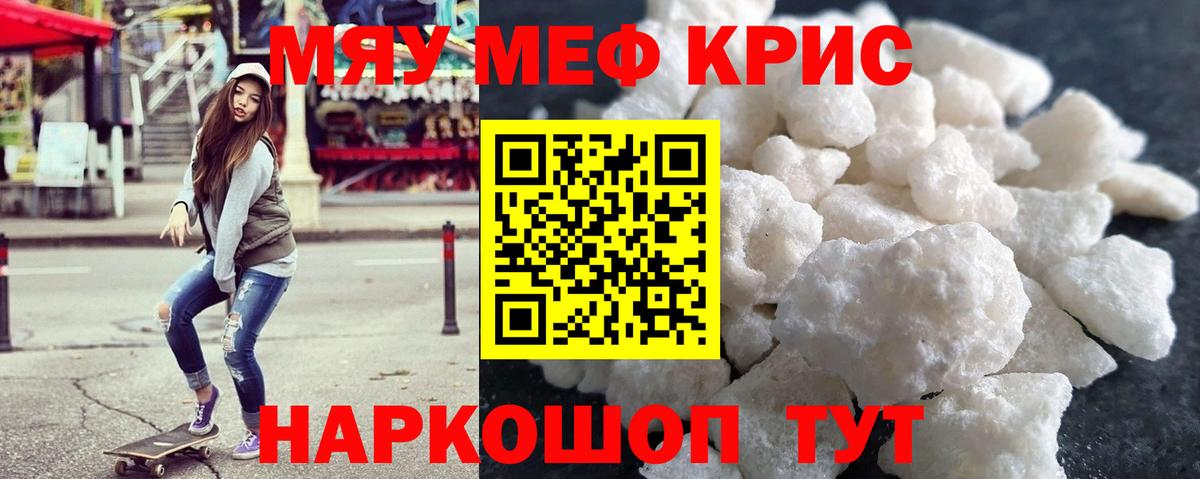 ОМГ ОМГ ССЫЛКА  Вход с VPN  МЕФ  Рузаевка  Мефедрон кристаллы 
