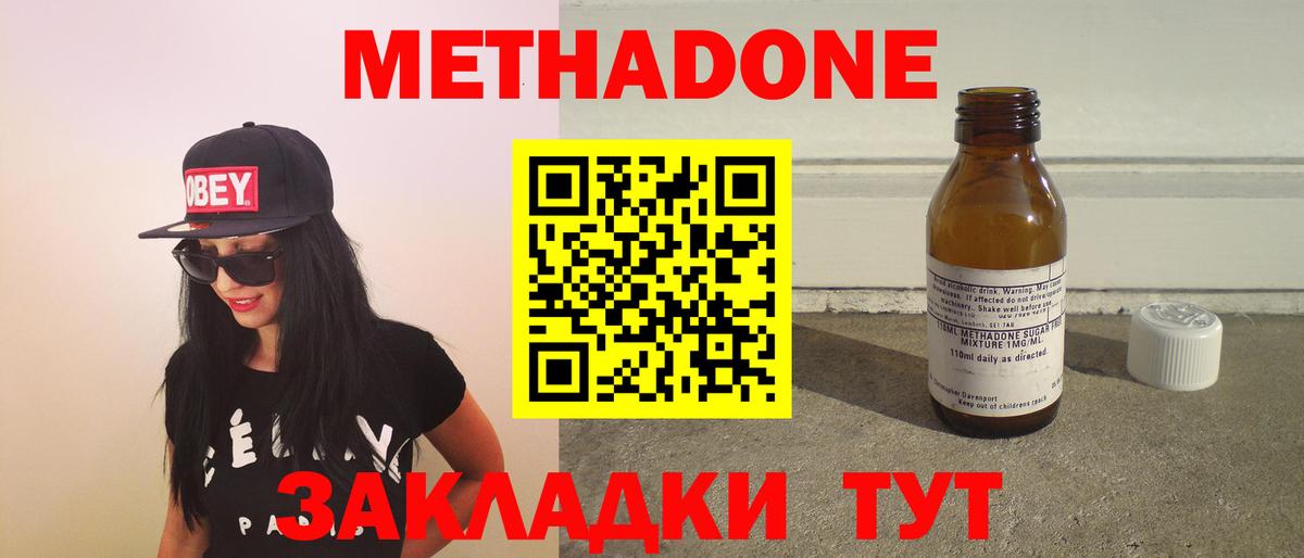 МЕТАДОН белоснежный  дарк нет Telegram  Вход с VPN  Рузаевка  МЕТАДОН methadone 