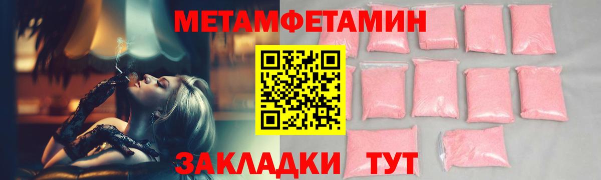 Первитин  Метамфетамин Декстрометамфетамин 99.9%  Рузаевка  Метамфетамин Декстрометамфетамин 99.9% 