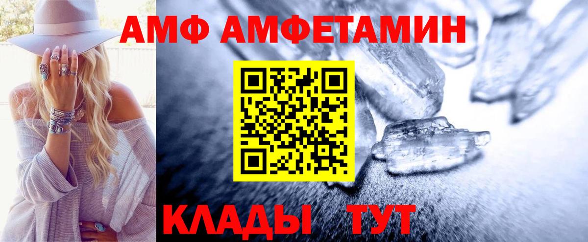 Рузаевка  Метамфетамин винт  Вход с VPN 