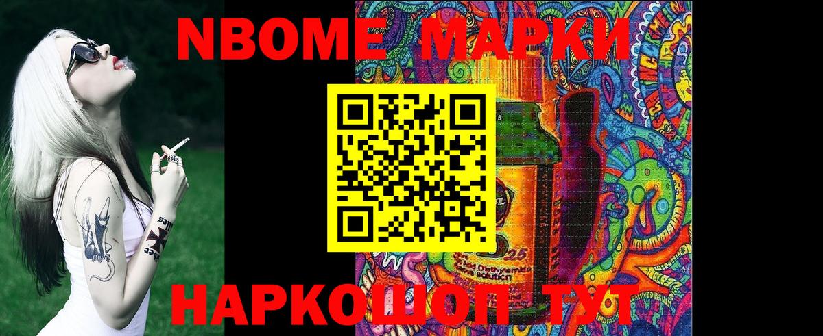Наркотические марки 1,5мг  Марки NBOMe  Наркотические марки 1,5мг  Рузаевка  Вход с VPN 