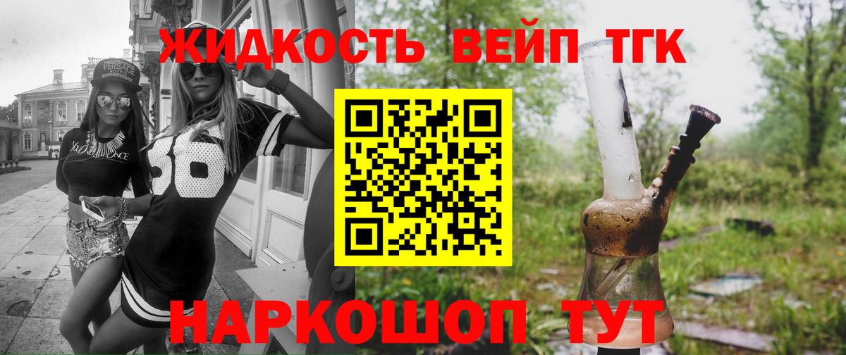 Дистиллят ТГК гашишное масло Рузаевка