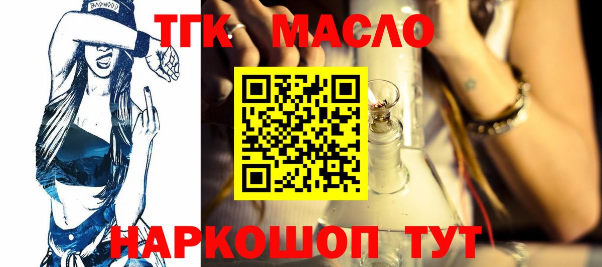 OMG как зайти  Вход с VPN  Рузаевка  ТГК жижа  Дистиллят ТГК концентрат 