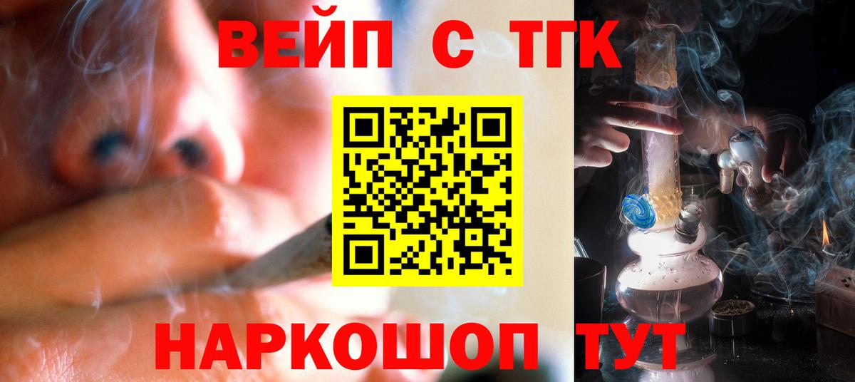 ТГК вейп с тгк  закладка  Рузаевка  ТГК вейп с тгк 