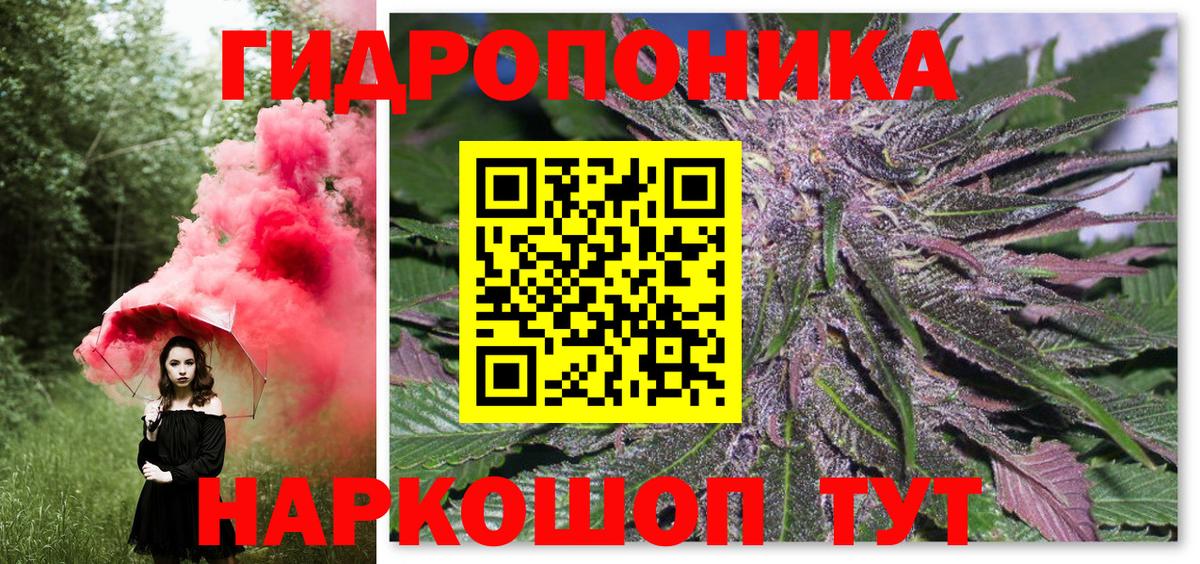 МАРИХУАНА LSD WEED Рузаевка